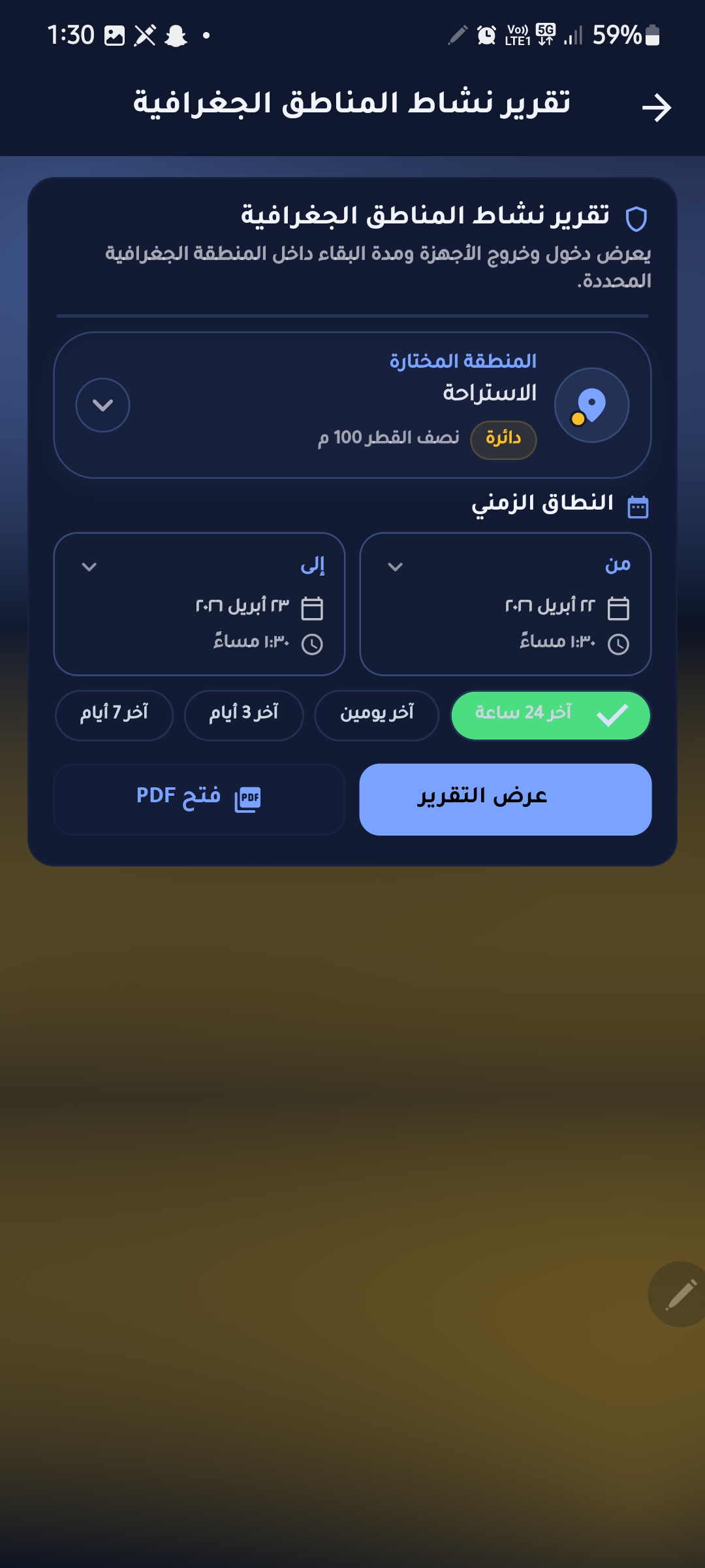 Geographical areas activity report page