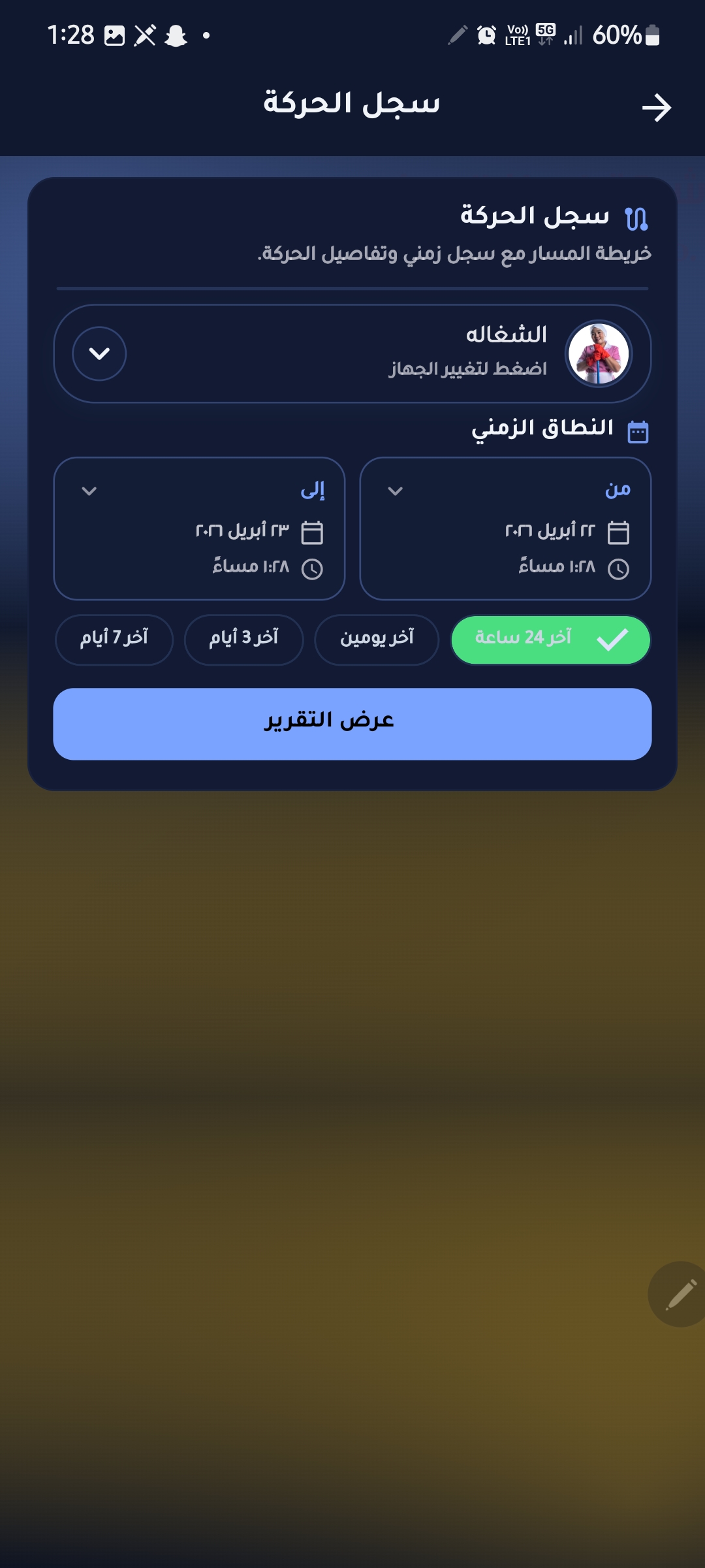 Transaction history report page