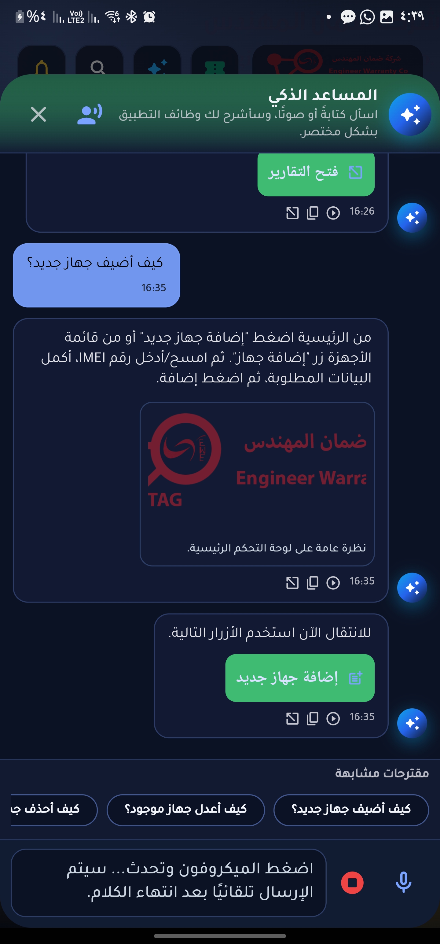Smart assistant page